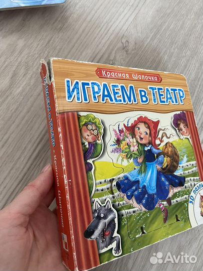 Книга+настольный театр Красная Шапочка