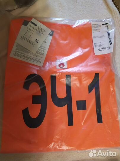 Жилет железнодорожный сигнальный