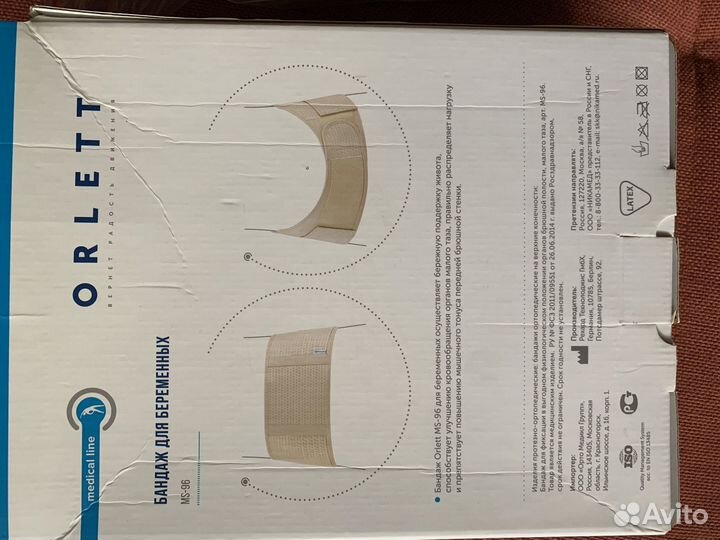 Бандаж для беременных orlett
