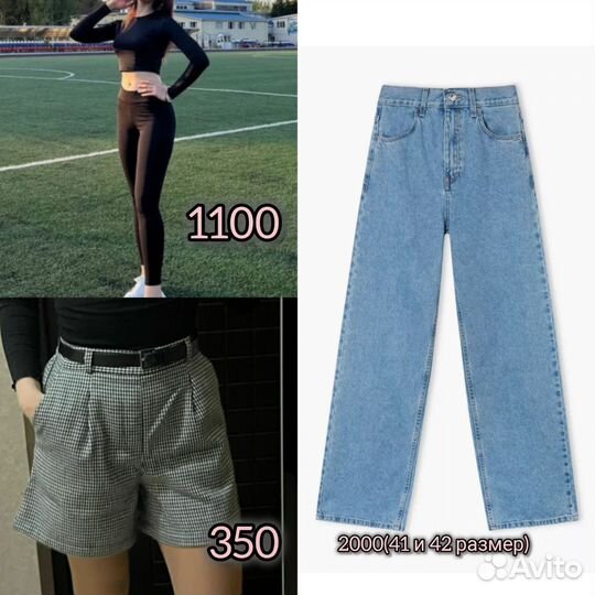 Женская одежда пакетом 40 42 44