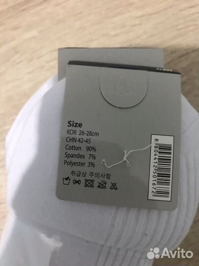 Носки мужские белые Корейские 10 пар