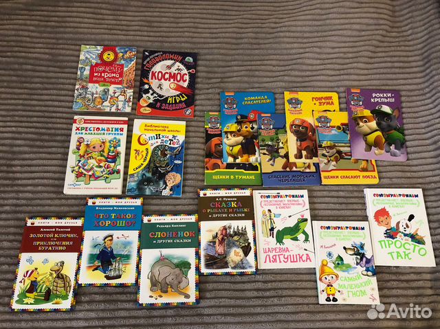 Книги для детей