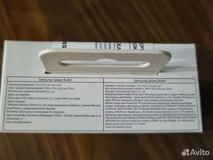 Наушники Samsung Galaxy (Buds+) - новые