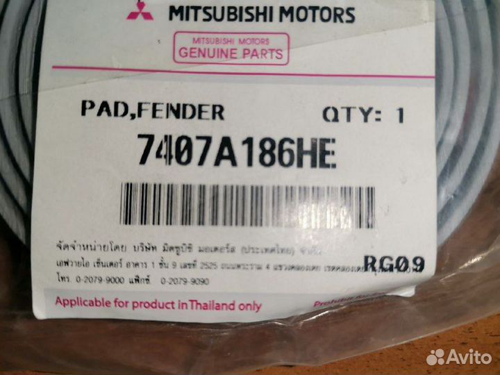 Уплотнитель расширителя крыла L200