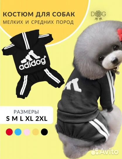 Костюм комбинезон для собак