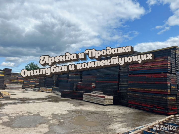 Щиты для опалубки б/у
