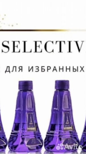 Наливная парфюмерия Рени, духи Reni 100 мл