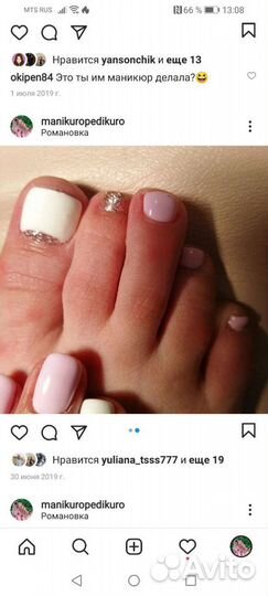 Маникюр,педикюр