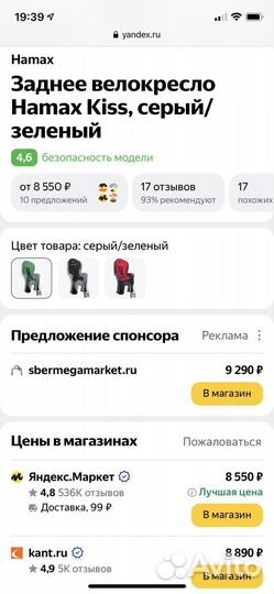 Детское велокресло hamax