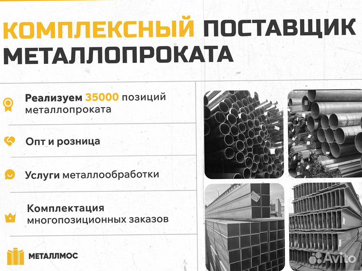 Труба прямоугольная 200х40х4.5