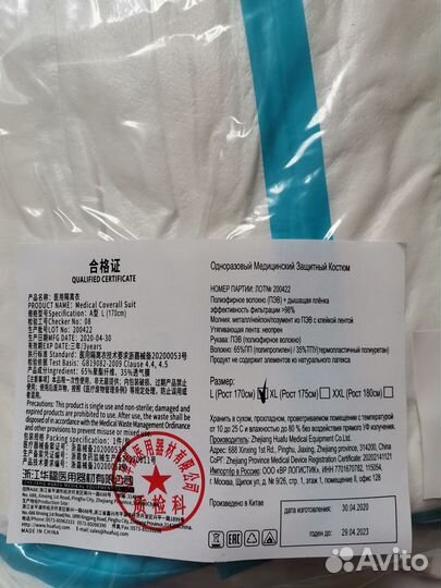 Комбинезон одноразовый костюм спецодежда