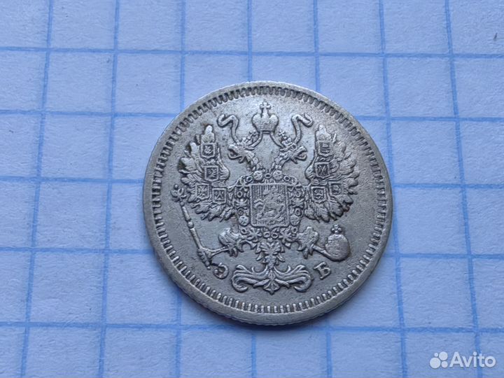 N1. Царские 10 копеек 1910 год. Билон. (Н1)