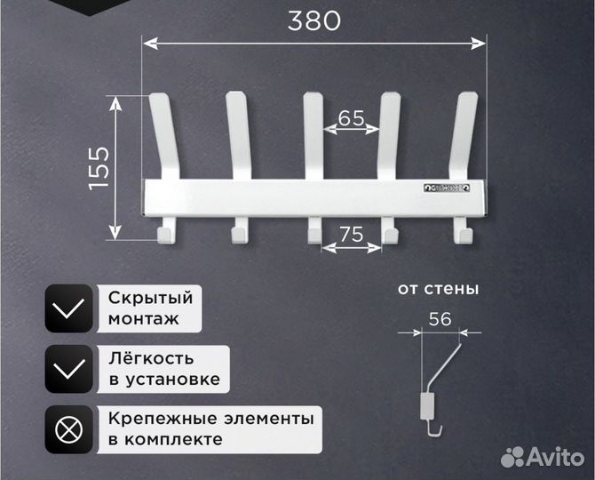 Вешалка настенная металлическая