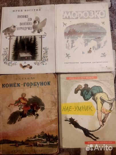 Детские книги СССР