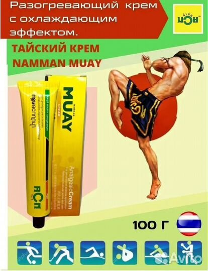 Тайская косметика