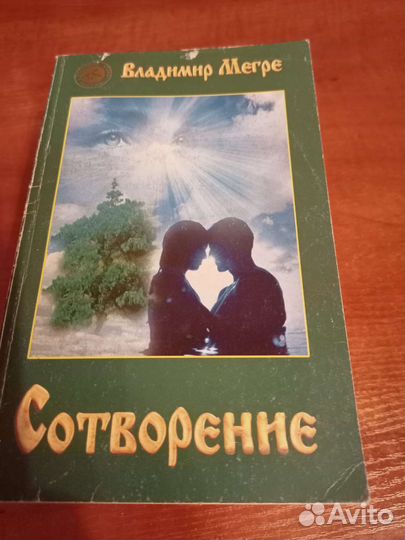 Книги по эзотерике