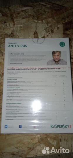 Антивирус касперского