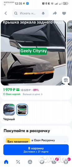 Дефлектор на окна sityrey geely