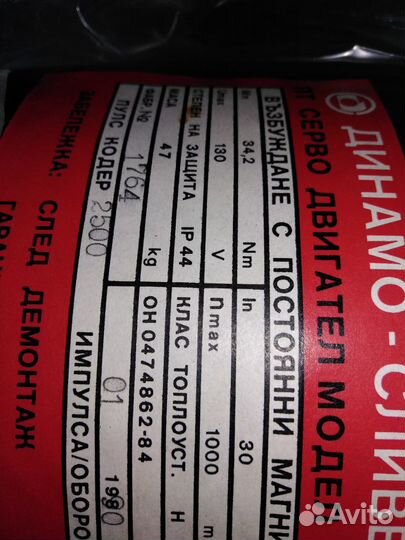 Электродвигатель постоянного тока