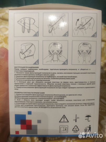 Маска респиратор