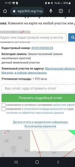 Участок 20 сот. (СНТ, ДНП)
