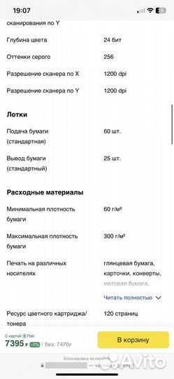 Мфу hp deskJet 2320