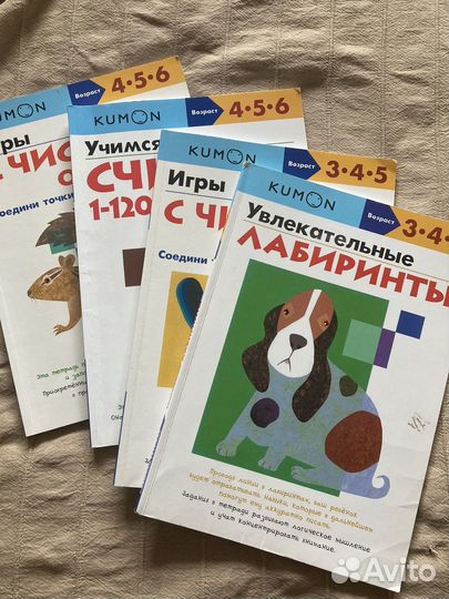 Тетради Kumon разные