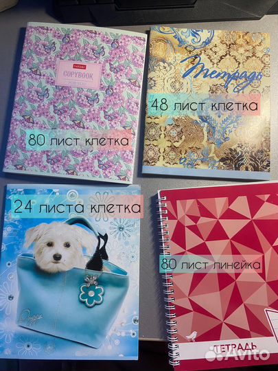 Тетради кл/лин 12/24/48/80/96 лист