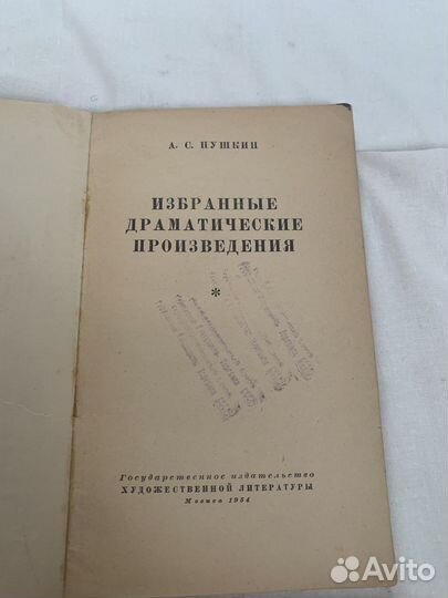 Книги 40-50 -х годов