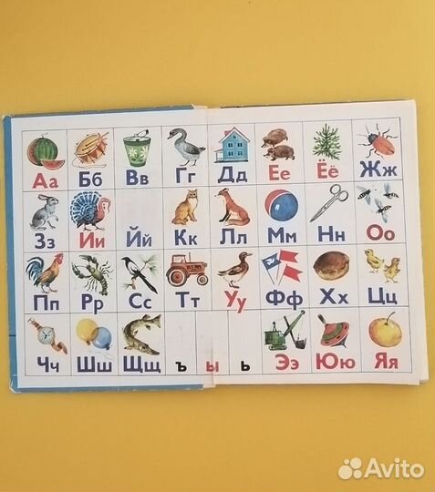 Букварь СССР 1989 год бронь