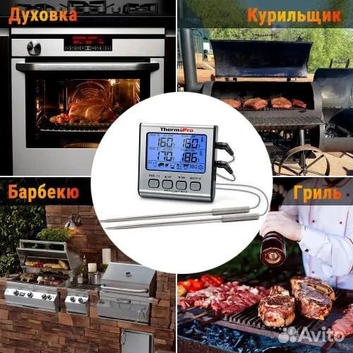 Кулинарный термометр с термощупами