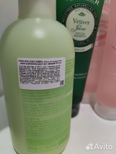 Perlier гель пена для душа Италия