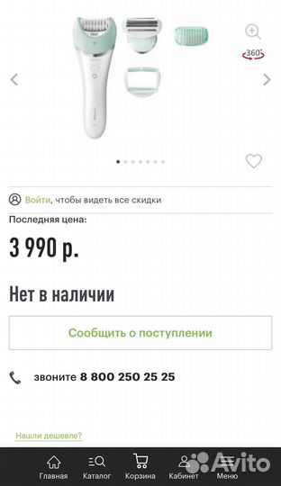 Эпилятор philips satinelle BRE620 с 3 насадками