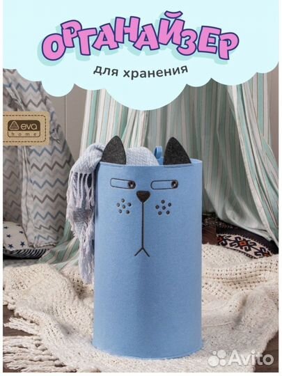 Органайзер для хранения