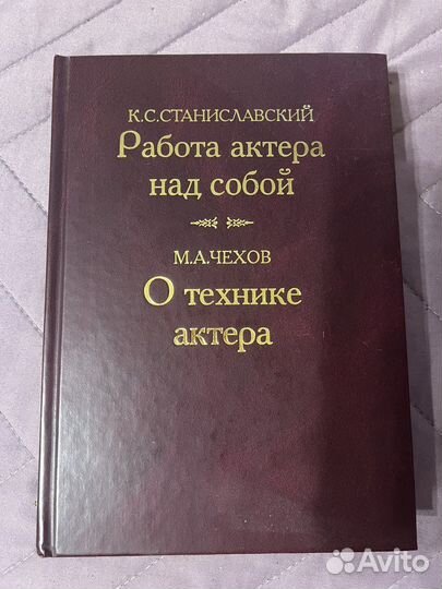 Станиславский и Чехов