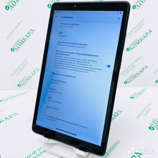 Планшет Lenovo TAB M7 (TB-7305X) 1/16 GB, №67697