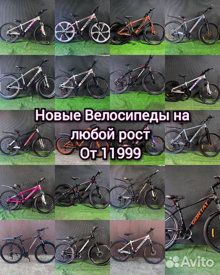 Новые велосипеды скоростные горные
