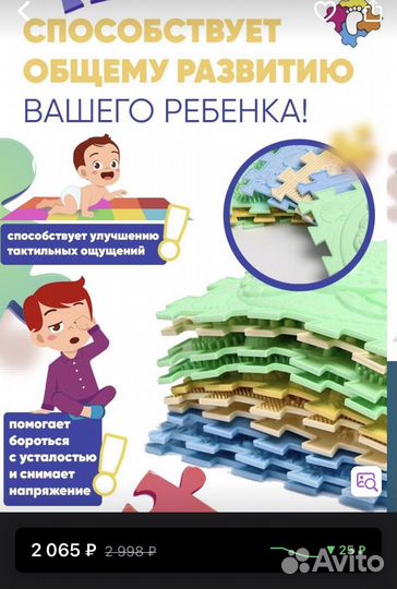 Бронь Детский ортопедический массажный коврик