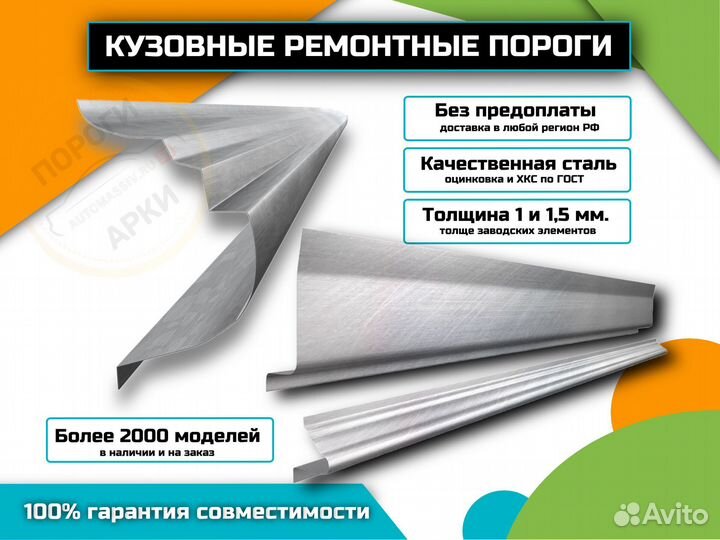 Пороги кузовные Opel Vectra B