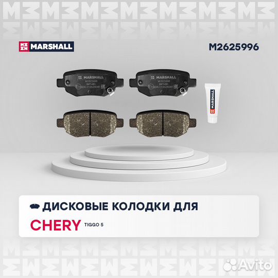 Торм. колодки дисковые задн. Chery Tiggo 5 16