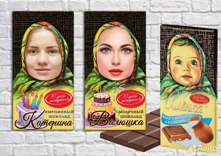 Шоколад Аленка с вашим фото на 8 марта