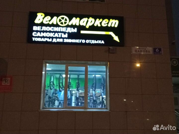 Вело-лыжный сервис