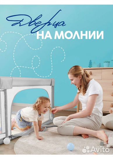 Большой детский манеж