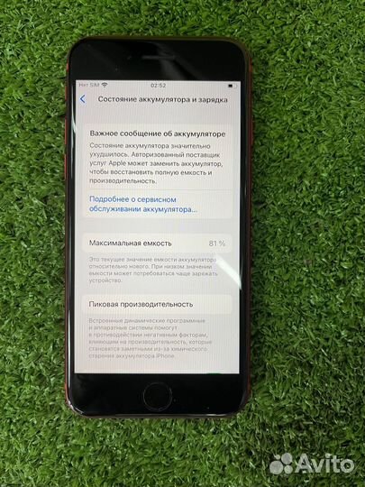 iPhone SE, 128 ГБ