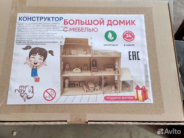 Новый кукольный домик