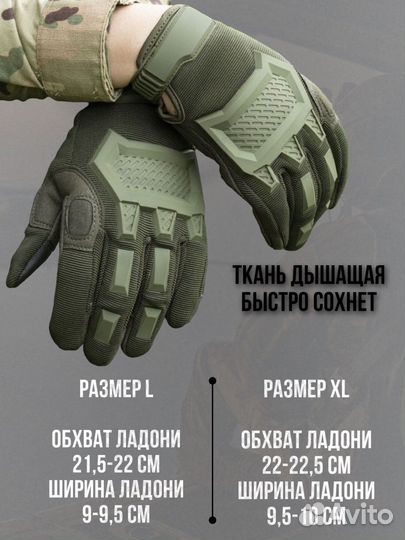 Перчатки тактические военные размер L