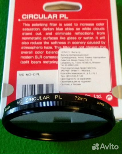 Фильтр поляризационный kenko Circular PL 72mm