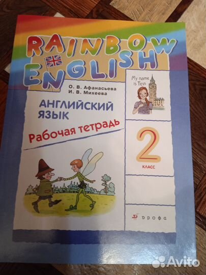 Рабочая тетрадь по английскому для 2 класса
