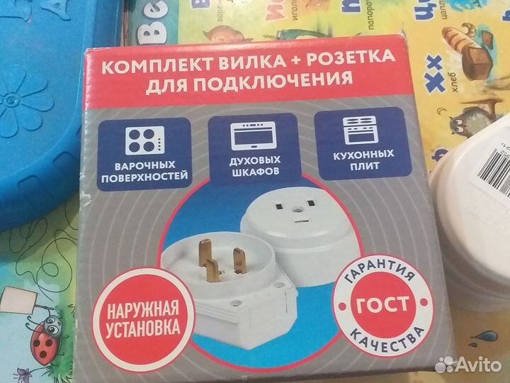 Вилка розетка для эл плит и духовых шкафов