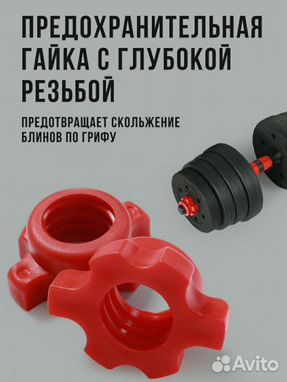 Гантели с грифом разборные